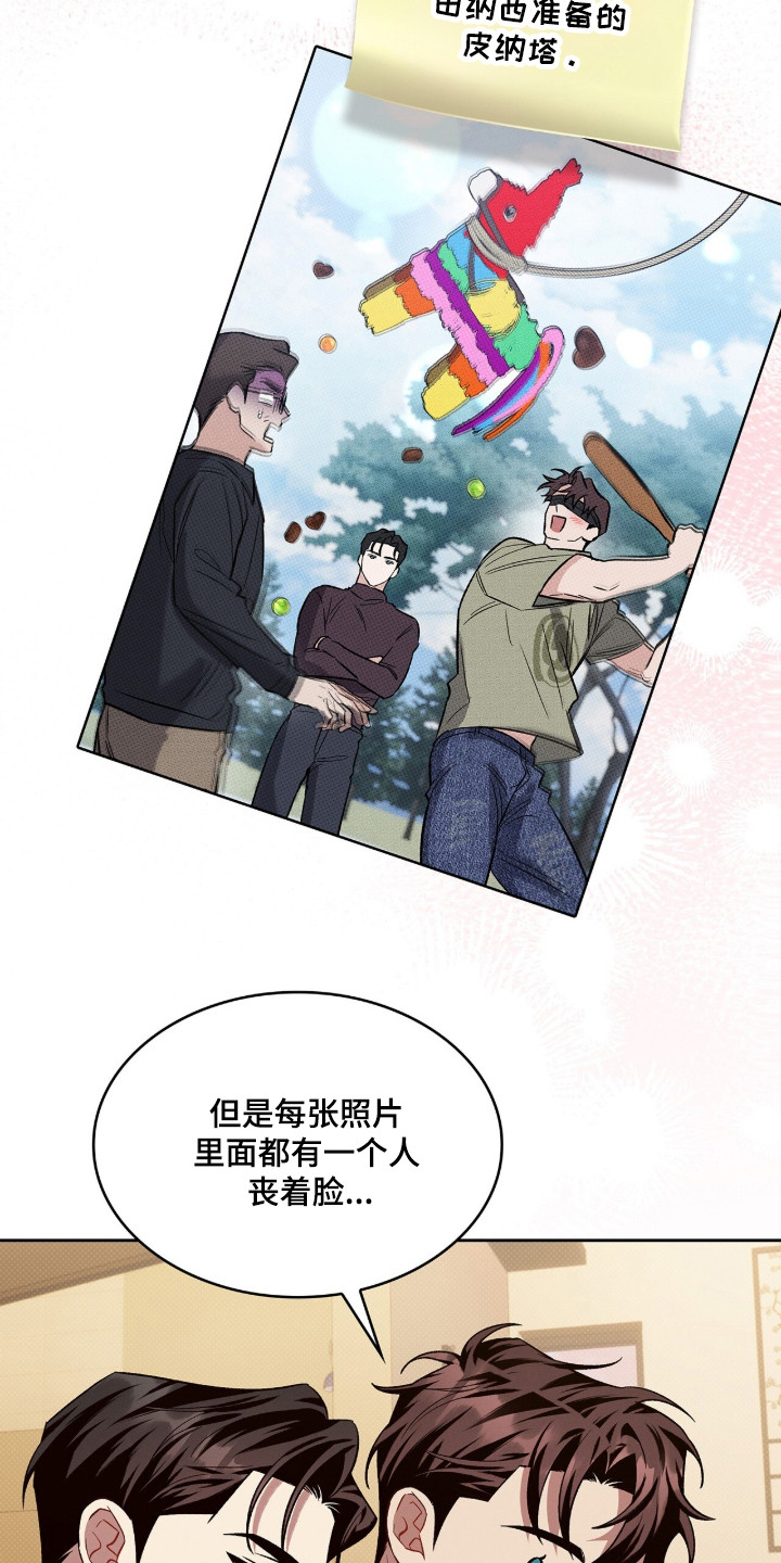 无名救赎第一话漫画,第90章：【第二季】生活记忆2图