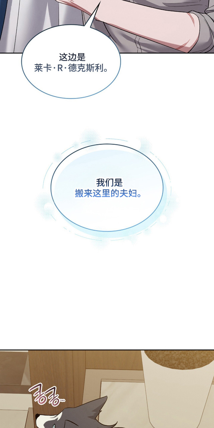 无名救赎剧情解析漫画,第90章：【第二季】生活记忆1图