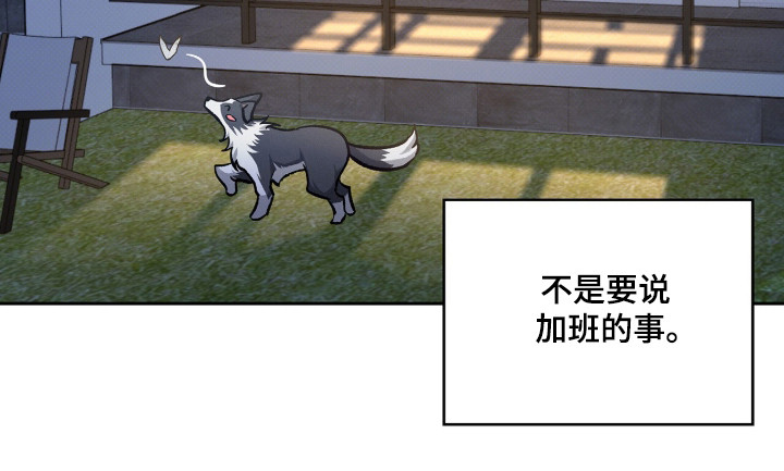 无名救赎剧情解析漫画,第91章：【第二季】记忆趣事1图