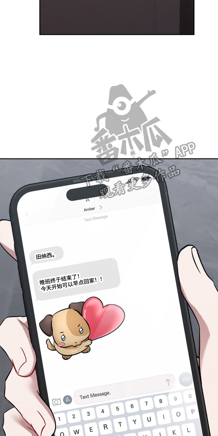 无名救赎剧情解析漫画,第91章：【第二季】记忆趣事3图