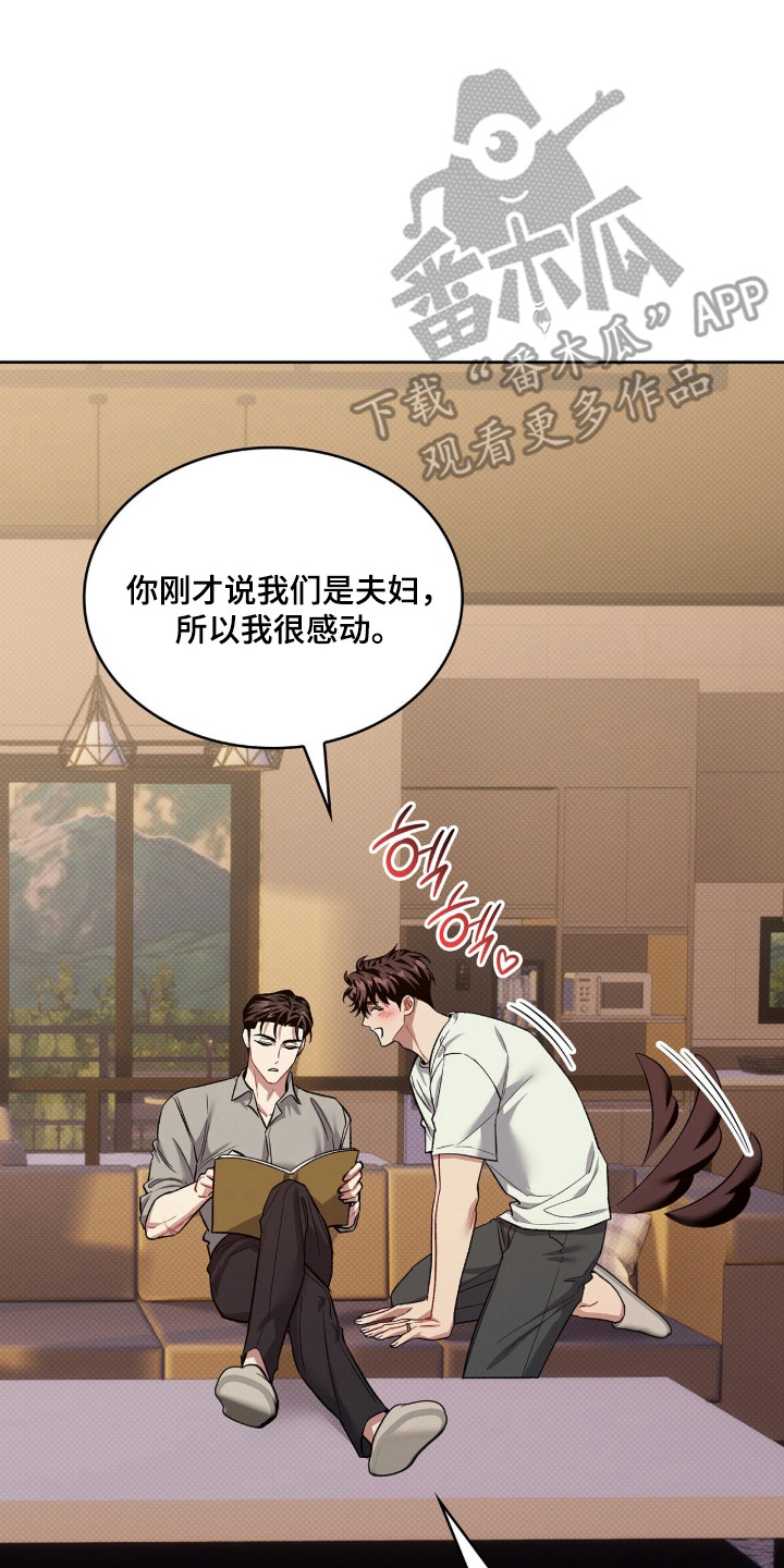 无名救赎第一话漫画,第90章：【第二季】生活记忆2图