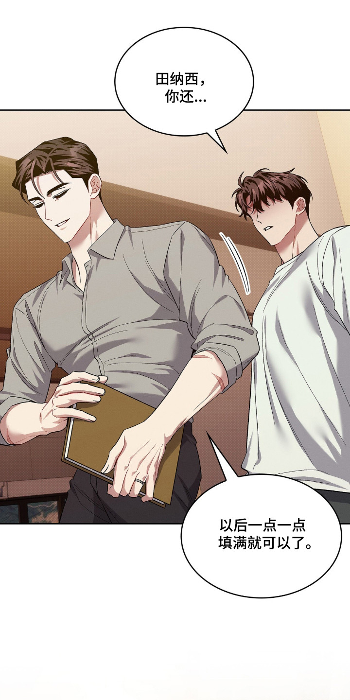 无名救赎剧情解析漫画,第90章：【第二季】生活记忆4图