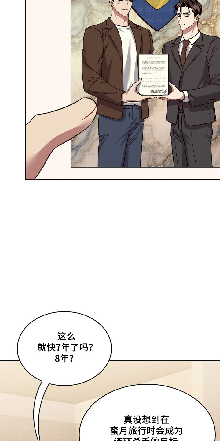 无名救赎第一话漫画,第90章：【第二季】生活记忆2图