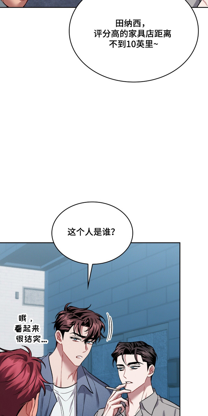 无名救赎剧情解析漫画,第90章：【第二季】生活记忆1图