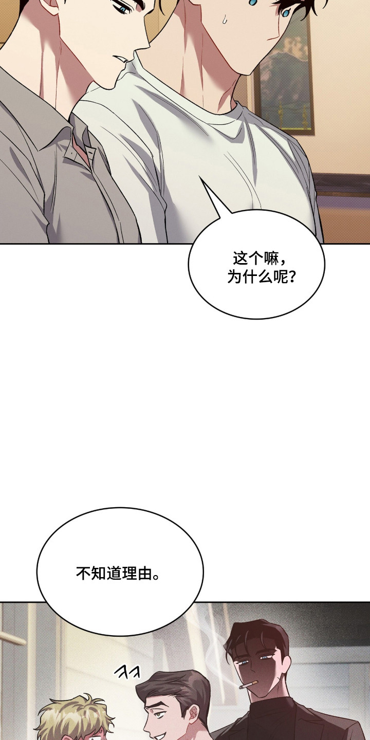 无名救赎第一话漫画,第90章：【第二季】生活记忆3图