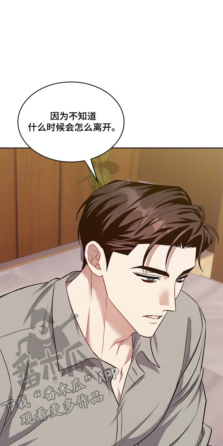 无名救赎剧情解析漫画,第90章：【第二季】生活记忆2图