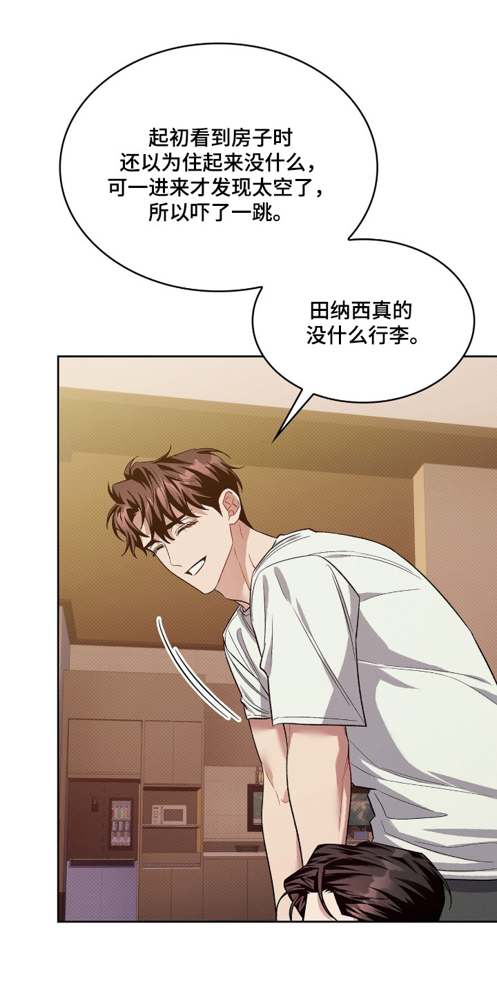 无名救赎剧情解析漫画,第90章：【第二季】生活记忆1图