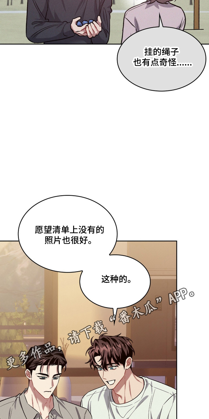 无名救赎第一话漫画,第90章：【第二季】生活记忆5图