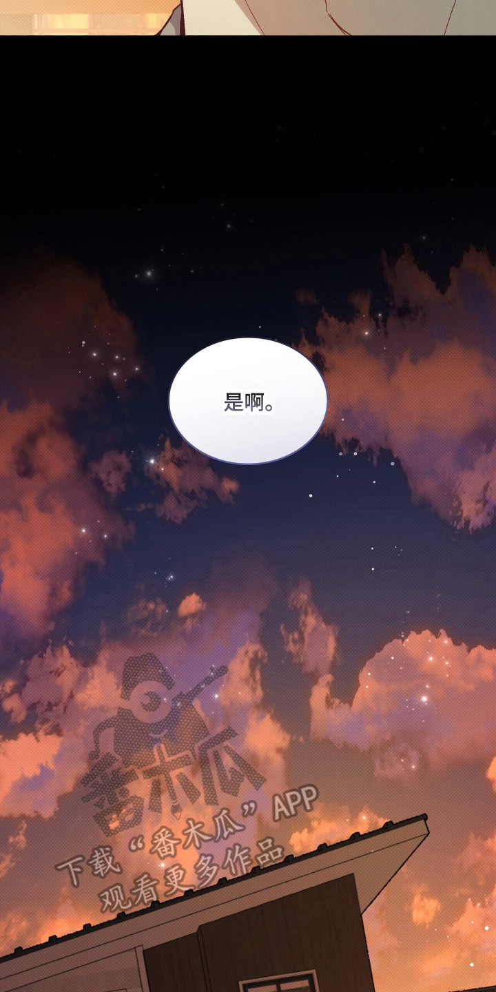 无名救赎剧情解析漫画,第91章：【第二季】记忆趣事5图