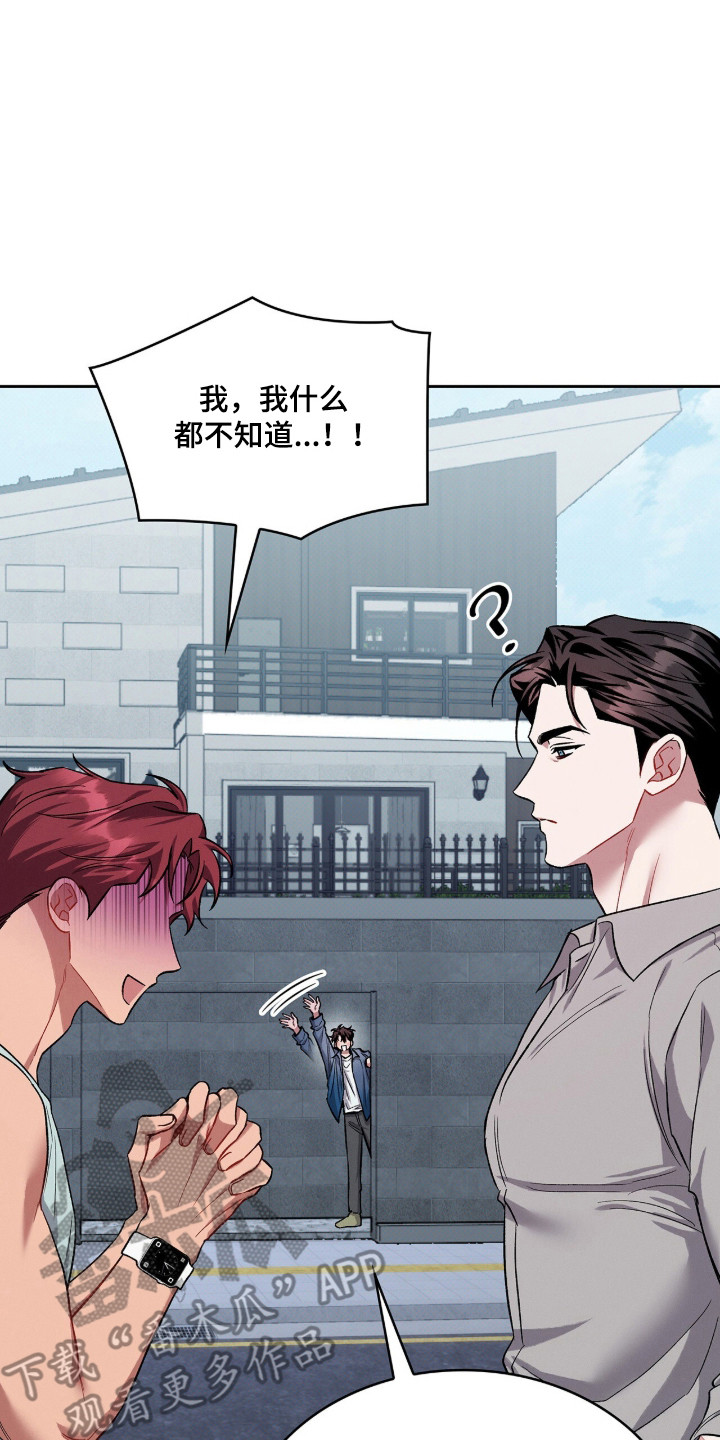 无名救赎漫画无删减免费阅读全集漫画,第90章：【第二季】生活记忆5图