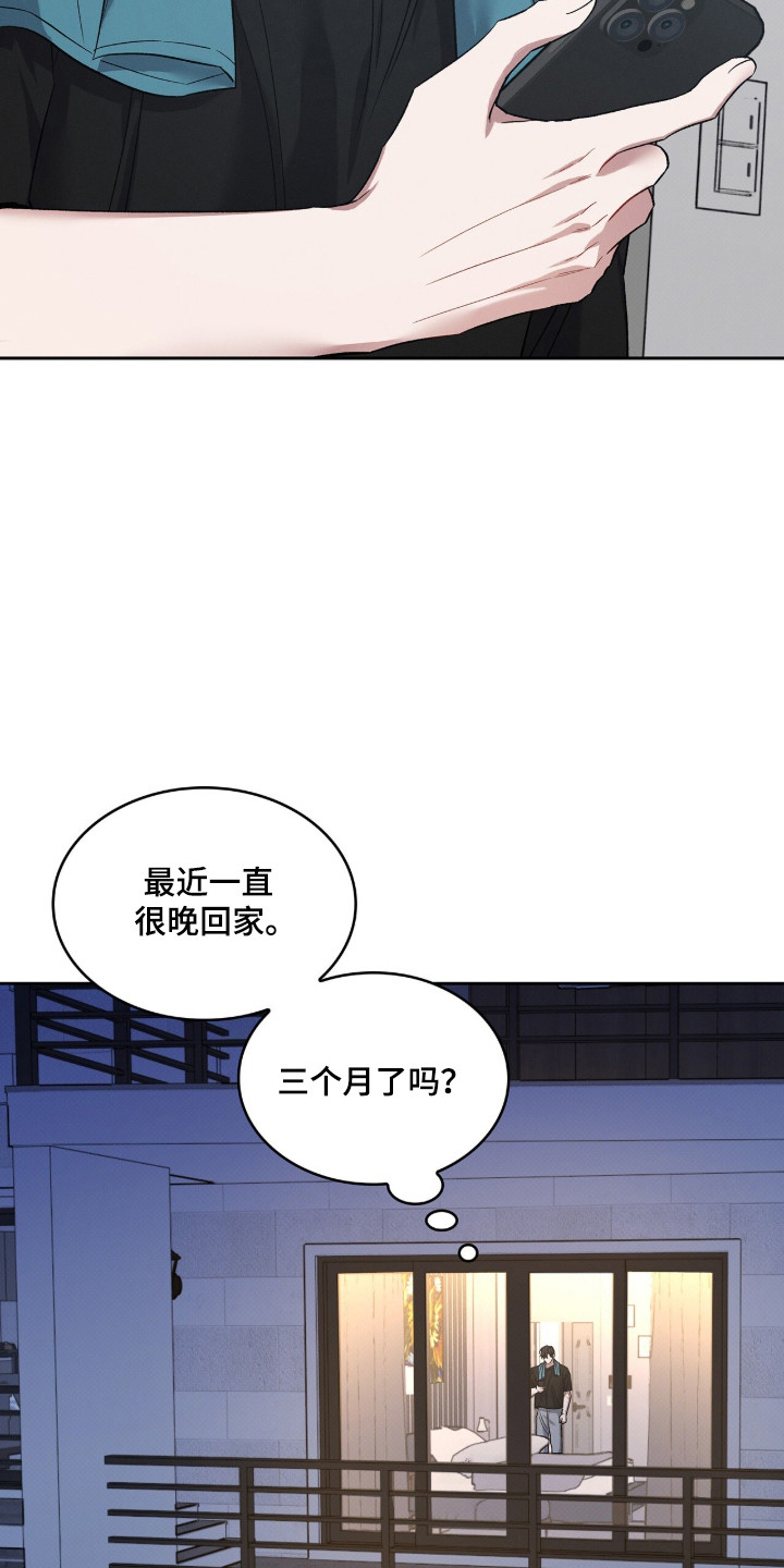 无名救赎剧情解析漫画,第91章：【第二季】记忆趣事5图