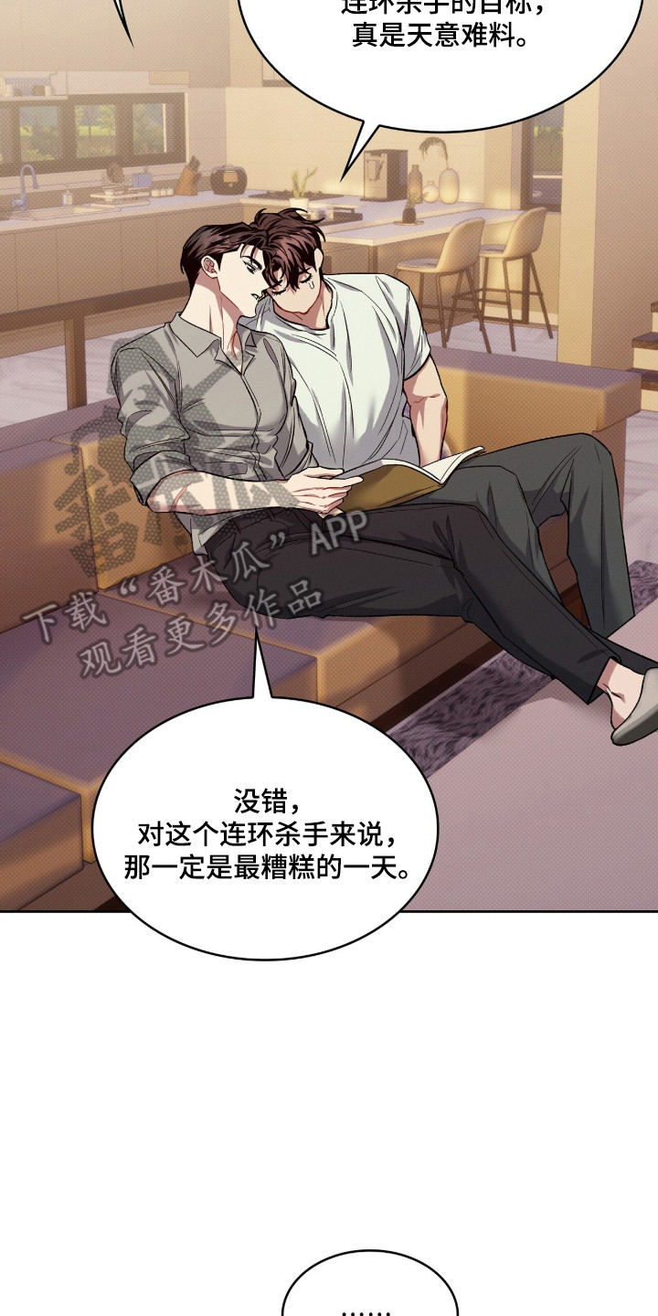 无名救赎第一话漫画,第90章：【第二季】生活记忆3图