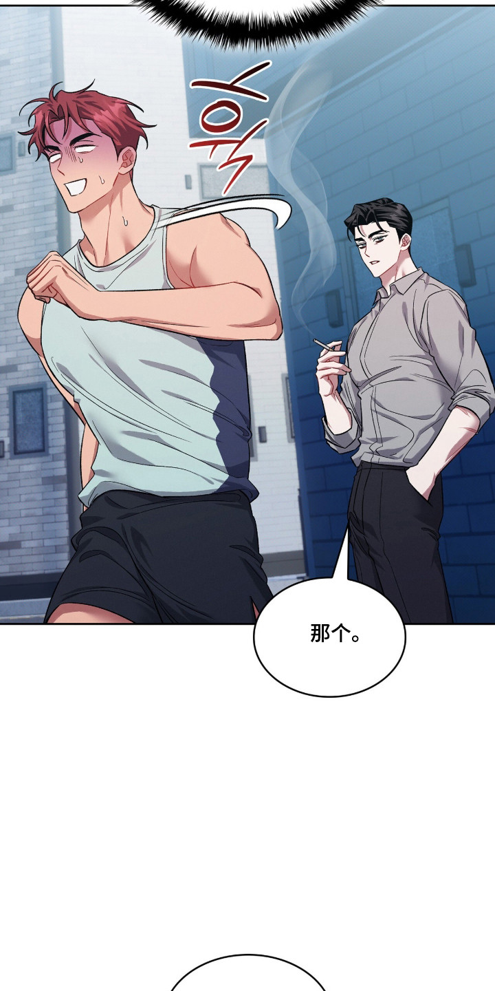 无名救赎漫画无删减免费阅读全集漫画,第90章：【第二季】生活记忆1图