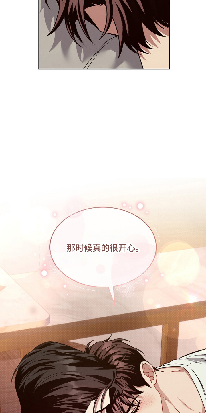 无名救赎剧情解析漫画,第91章：【第二季】记忆趣事4图