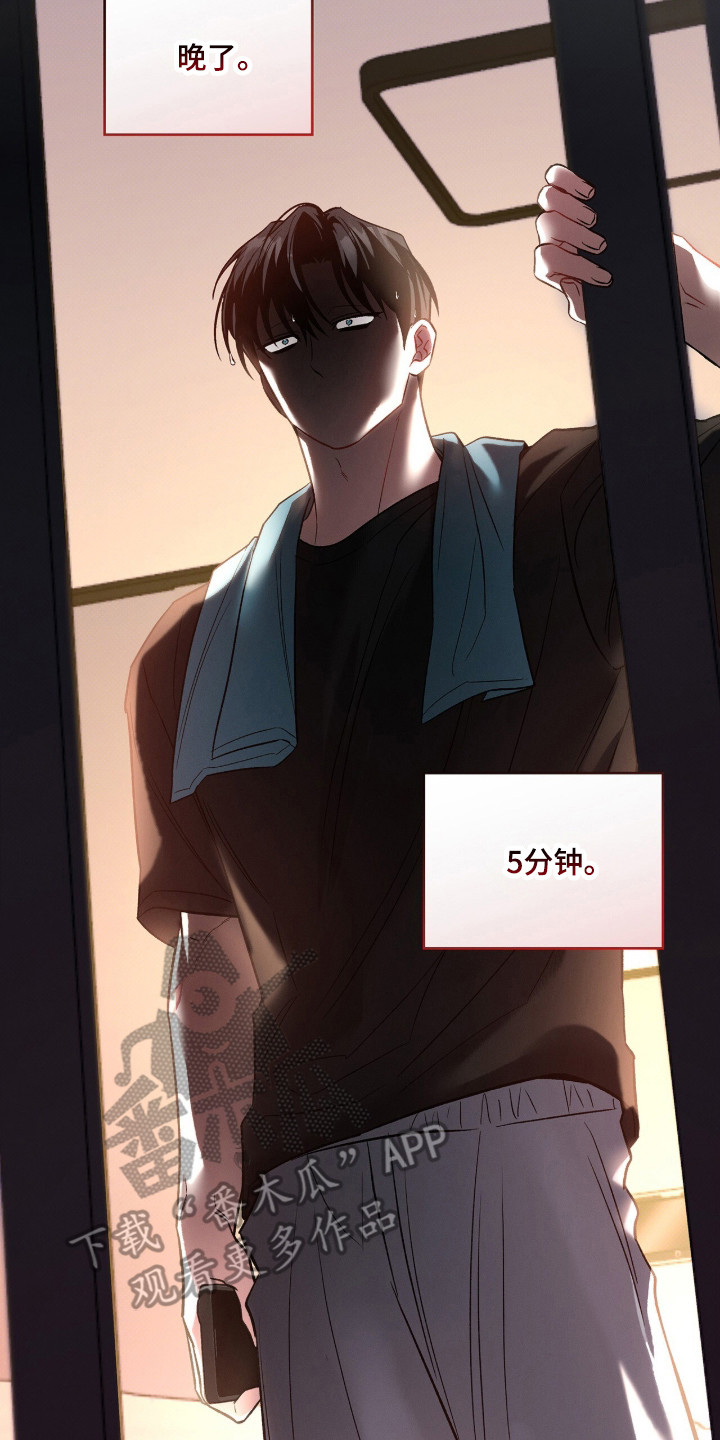 无名救赎剧情解析漫画,第91章：【第二季】记忆趣事3图