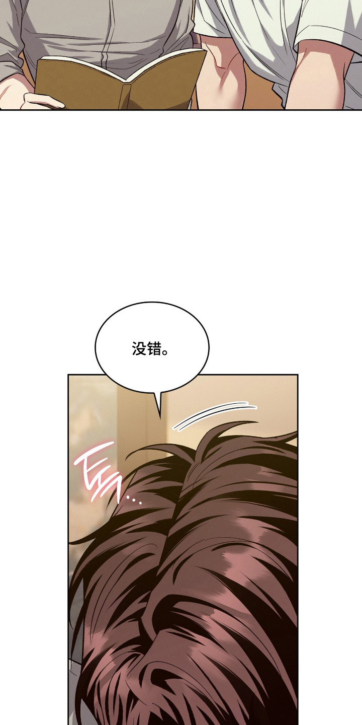 无名救赎剧情解析漫画,第91章：【第二季】记忆趣事3图