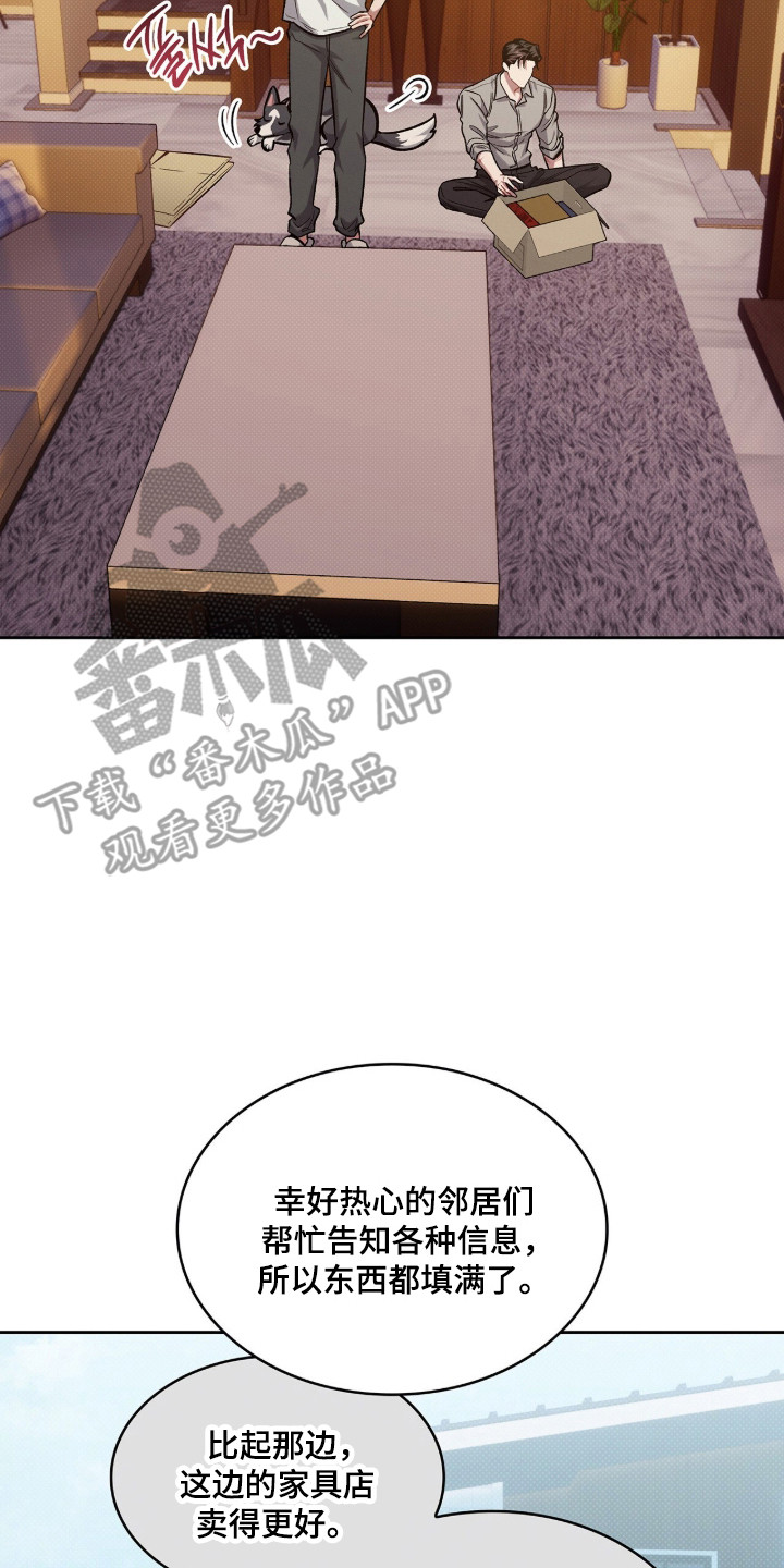 无名救赎剧情解析漫画,第90章：【第二季】生活记忆3图