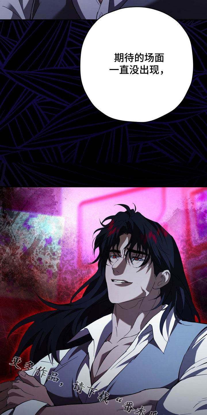 无间搭档组合漫画,第66章：恶心得要死2图
