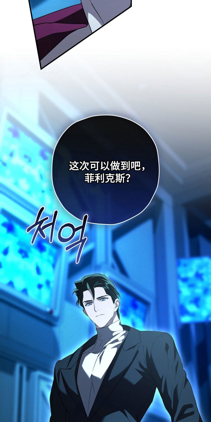 无间搭档组合漫画,第66章：恶心得要死2图