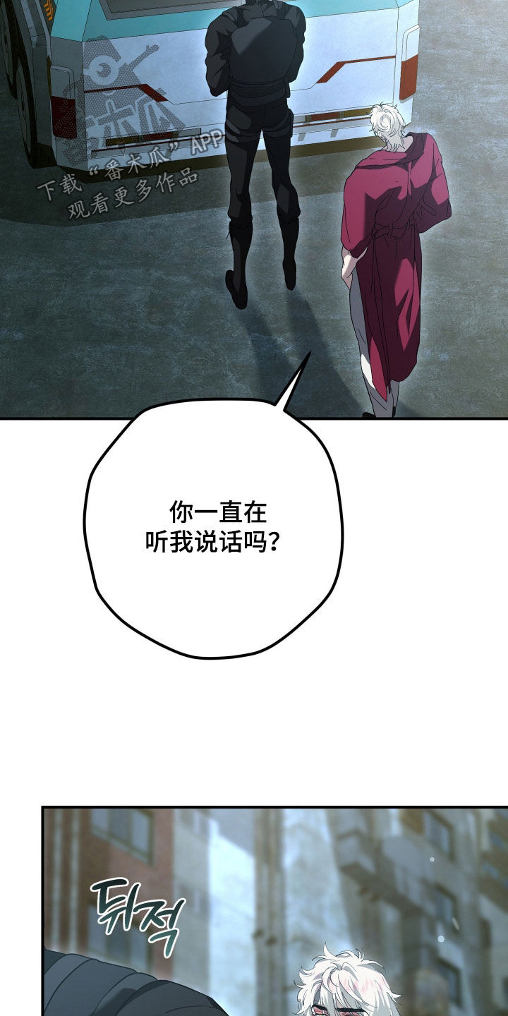 无间搭档组合漫画,第65章：好好准备3图