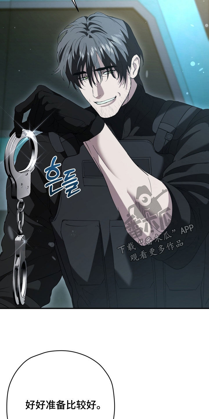 无间搭档组合漫画,第65章：好好准备1图