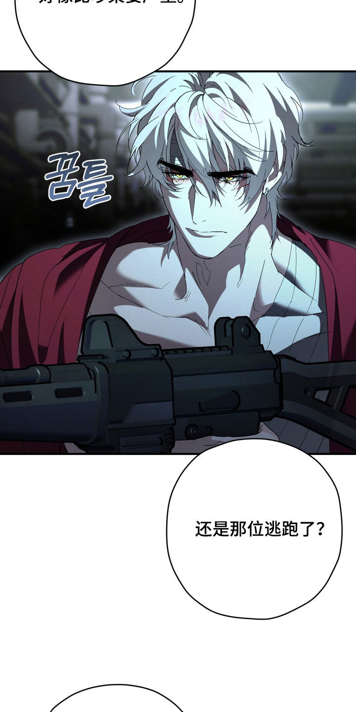 无间搭档组合漫画,第65章：好好准备4图