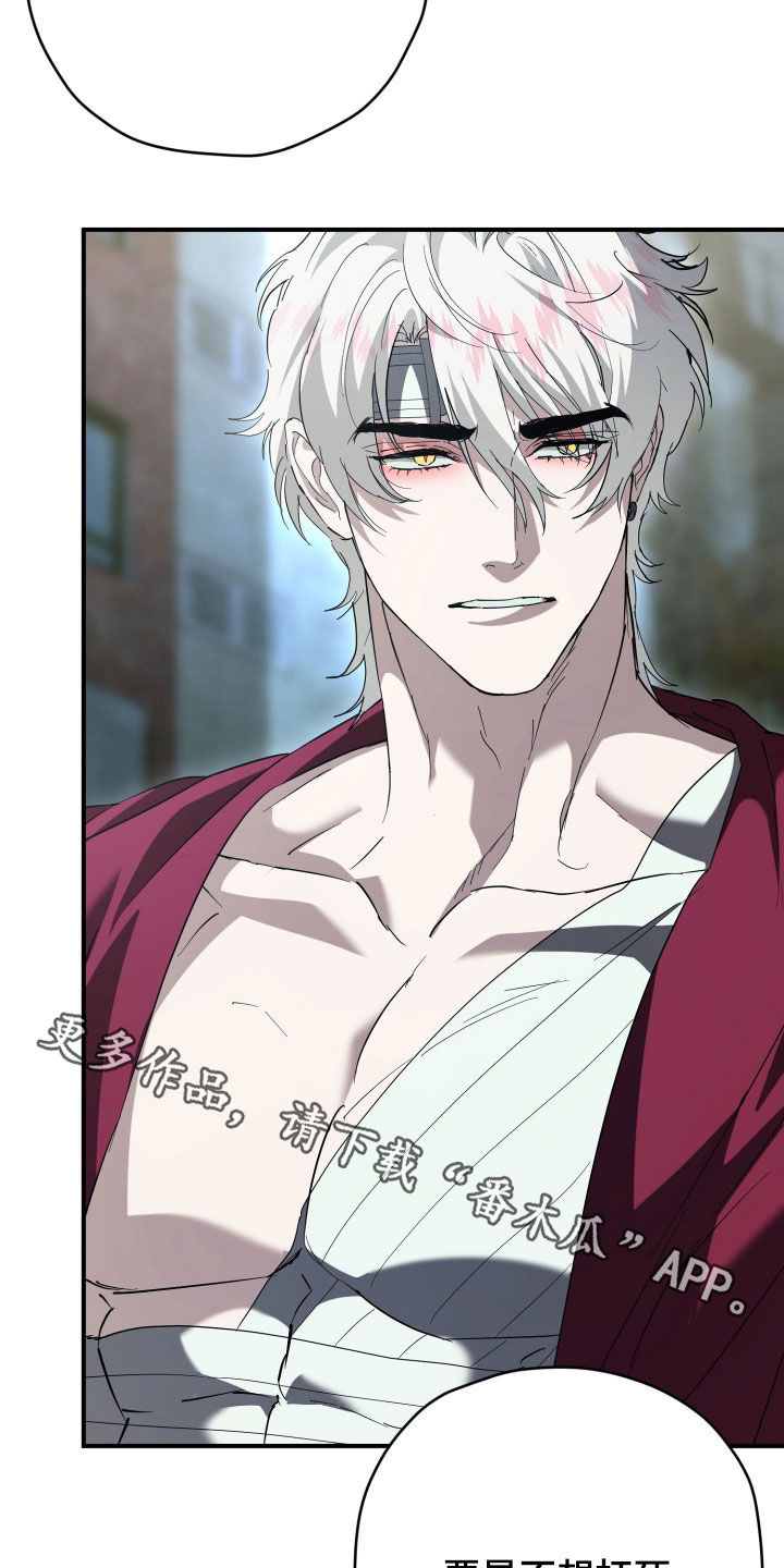 无间搭档组合漫画,第65章：好好准备2图