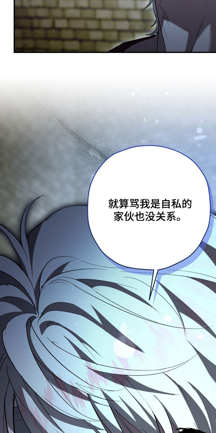 无间搭档组合漫画,第65章：好好准备5图