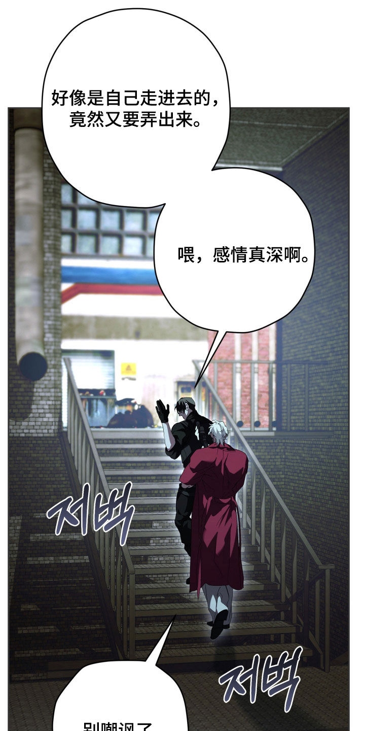无间搭档组合漫画,第65章：好好准备1图