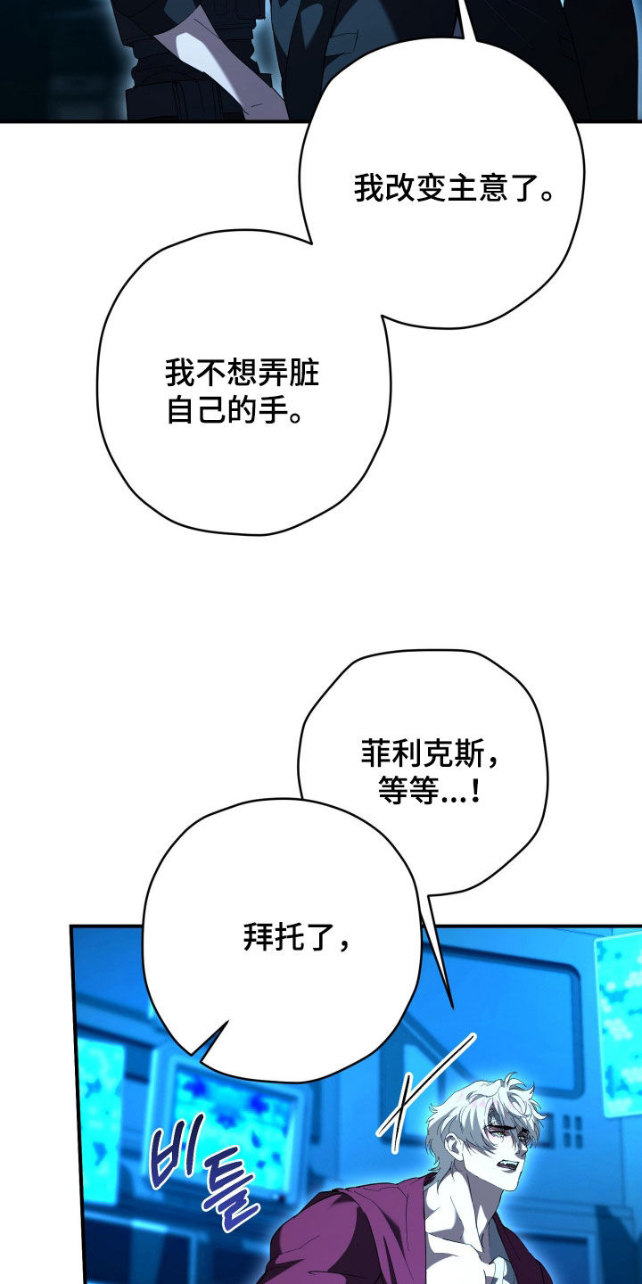 无间搭档组合漫画,第66章：恶心得要死2图
