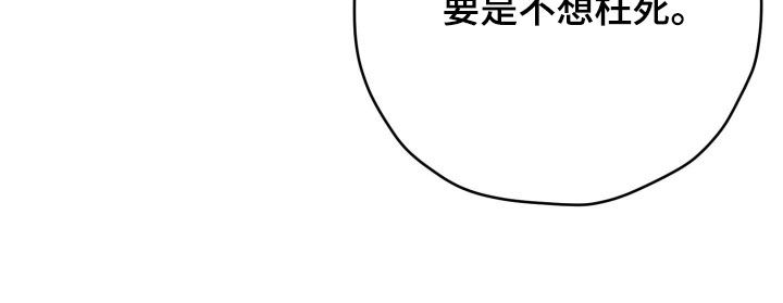 无间搭档组合漫画,第65章：好好准备3图