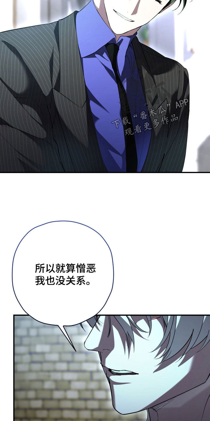 无间搭档组合漫画,第65章：好好准备4图