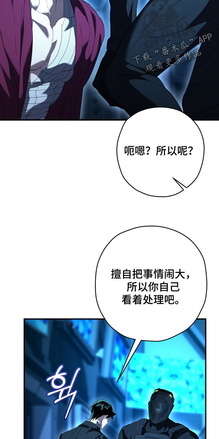 无间搭档组合漫画,第66章：恶心得要死5图