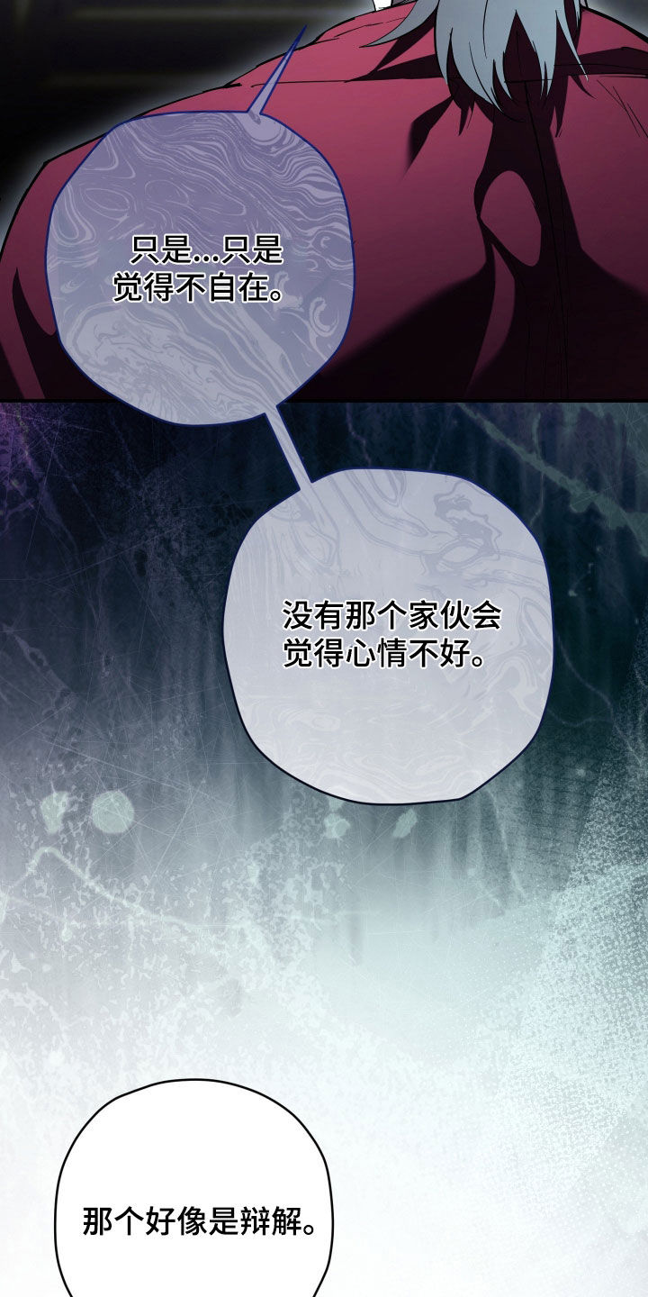 无间搭档组合漫画,第65章：好好准备1图