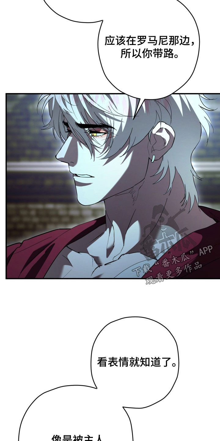 无间搭档组合漫画,第65章：好好准备2图