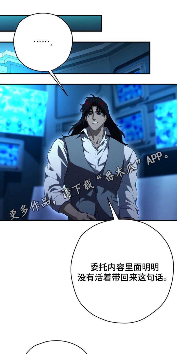 无间搭档组合漫画,第66章：恶心得要死1图
