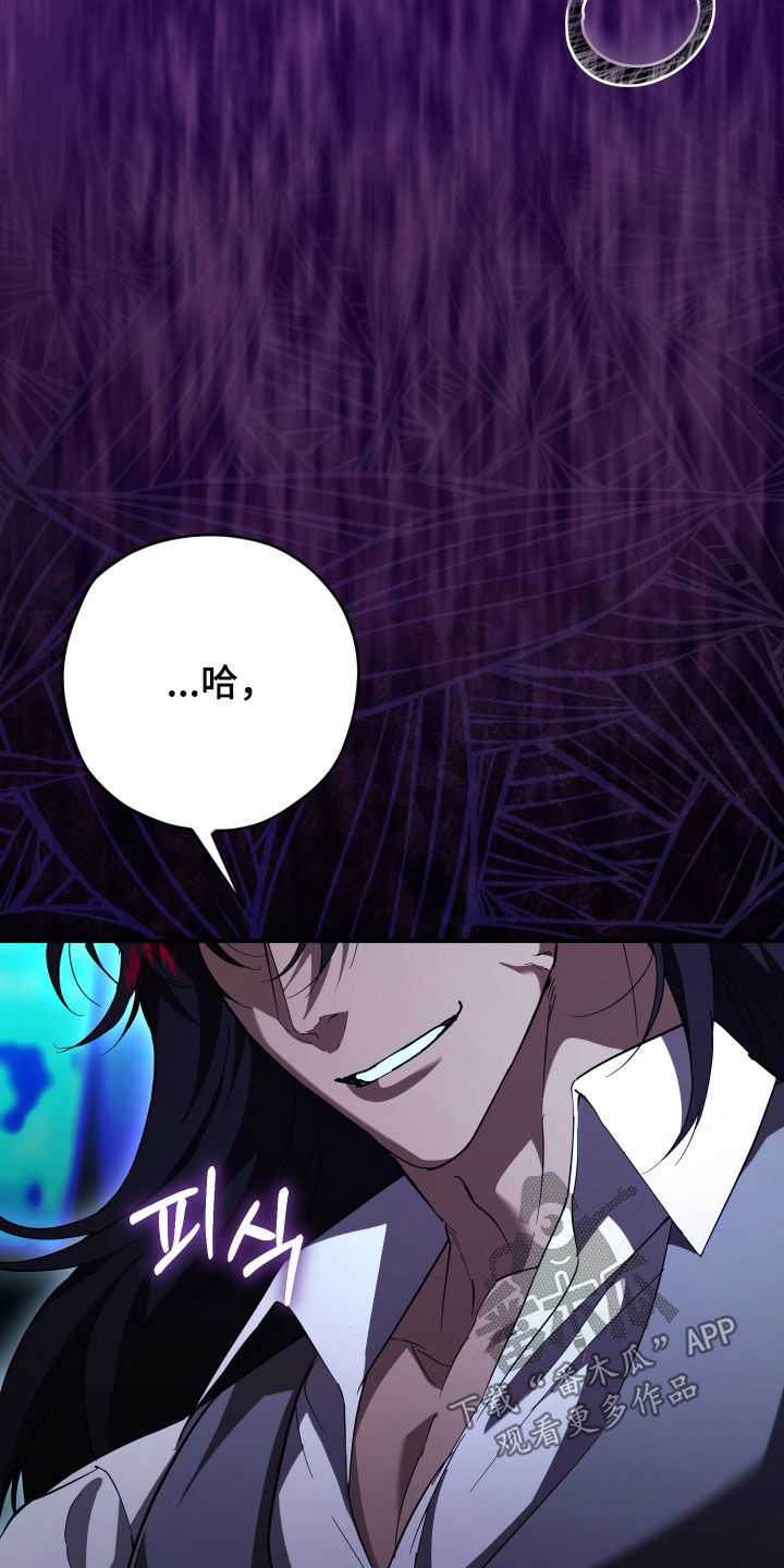 无间搭档组合漫画,第66章：恶心得要死1图