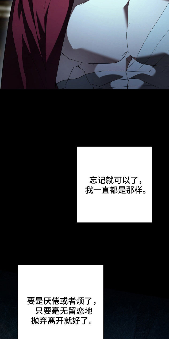 无间搭档组合漫画,第65章：好好准备4图