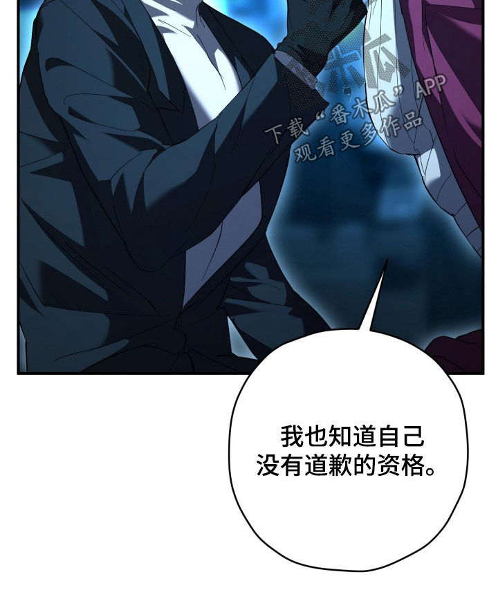 无间搭档组合漫画,第66章：恶心得要死4图
