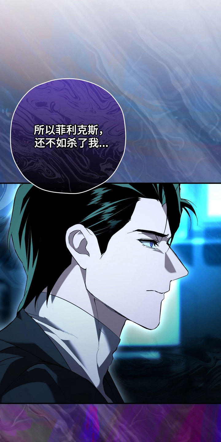 无间搭档组合漫画,第66章：恶心得要死1图