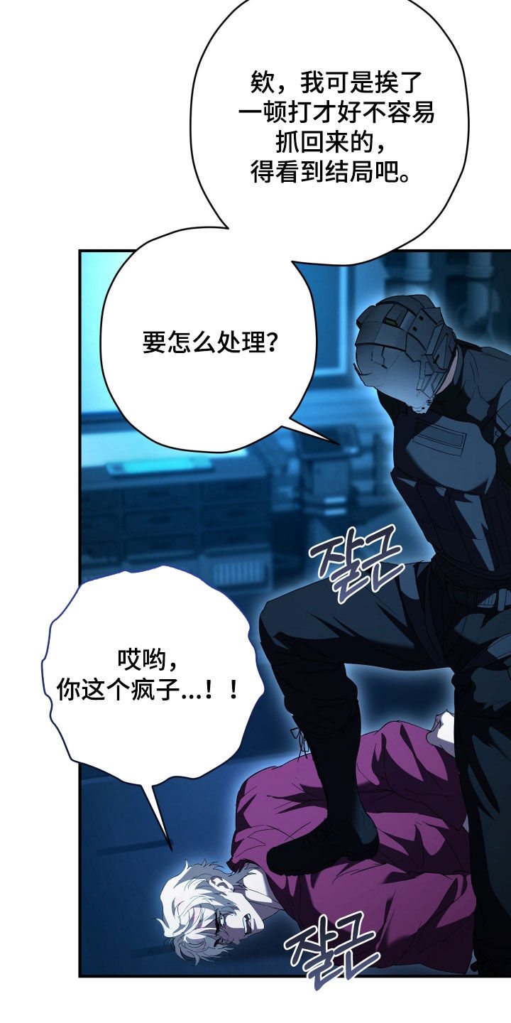 无间搭档组合漫画,第66章：恶心得要死4图