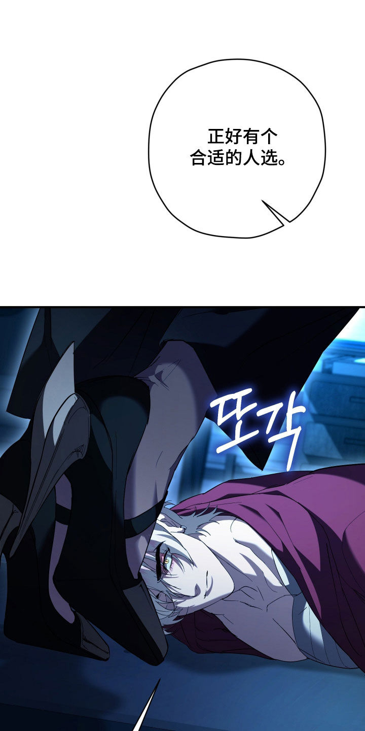 无间搭档组合漫画,第66章：恶心得要死5图