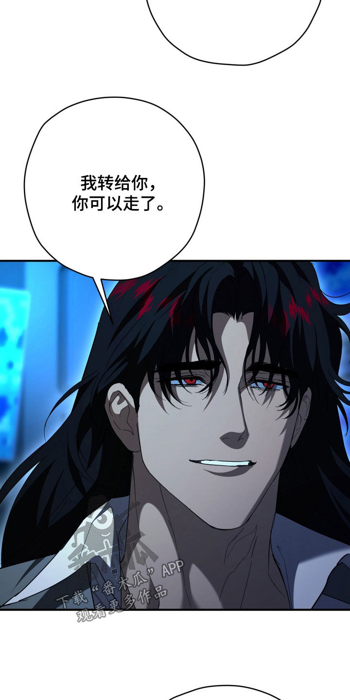 无间搭档组合漫画,第66章：恶心得要死3图