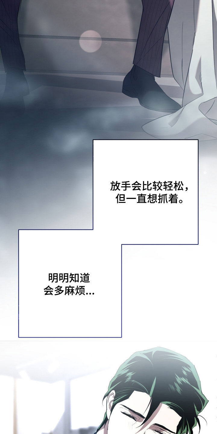无间搭档组合漫画,第65章：好好准备3图