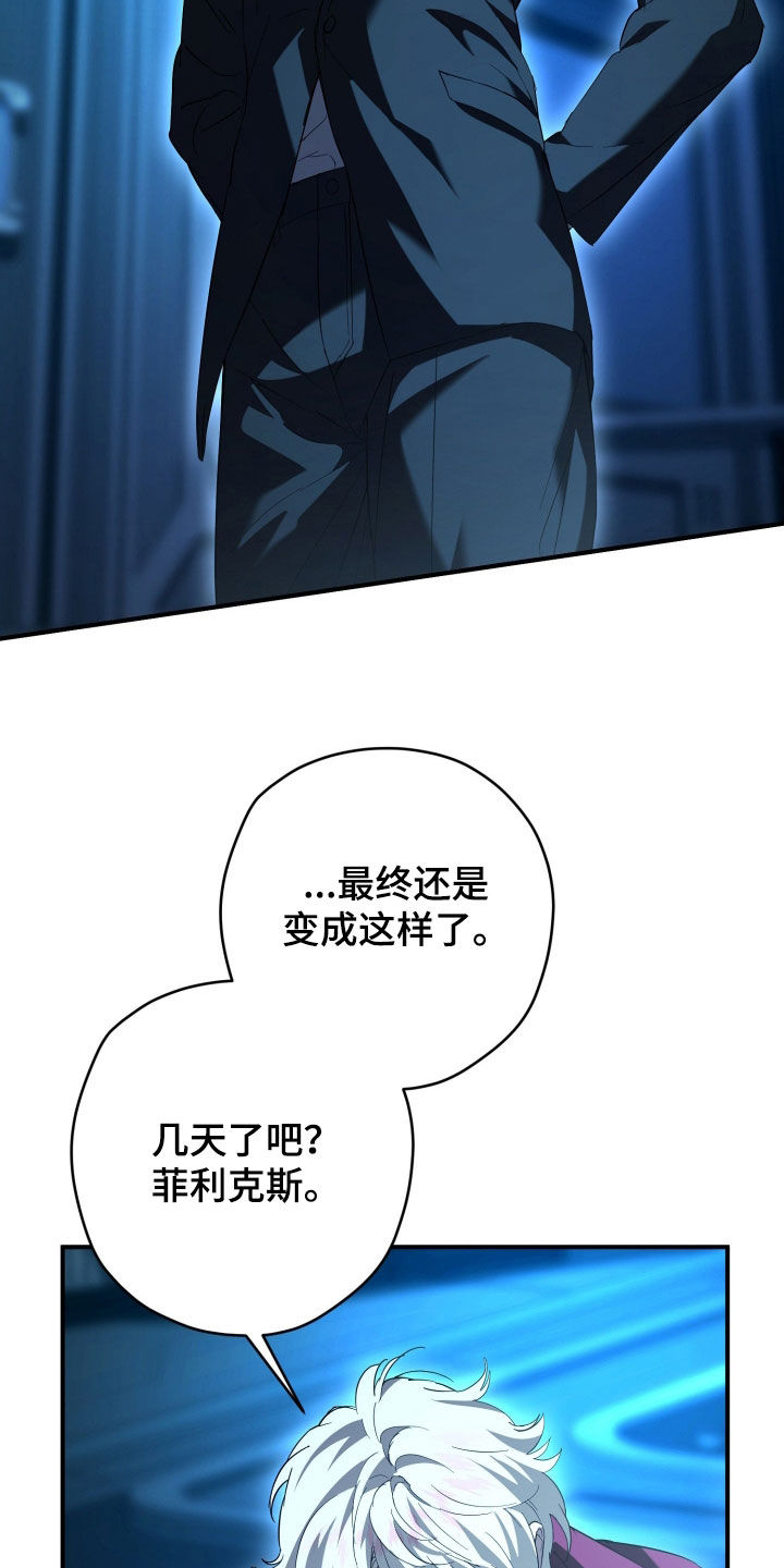 无间搭档组合漫画,第66章：恶心得要死3图