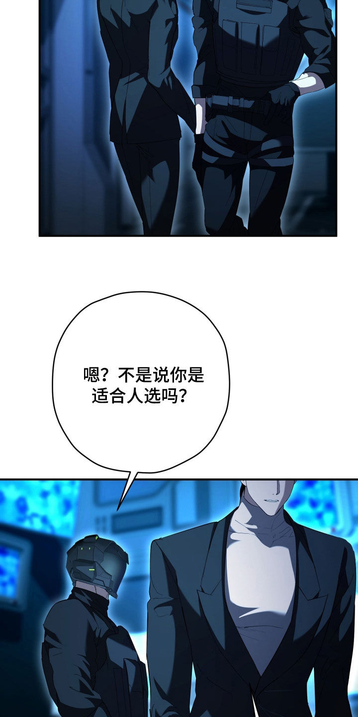 无间搭档组合漫画,第66章：恶心得要死1图