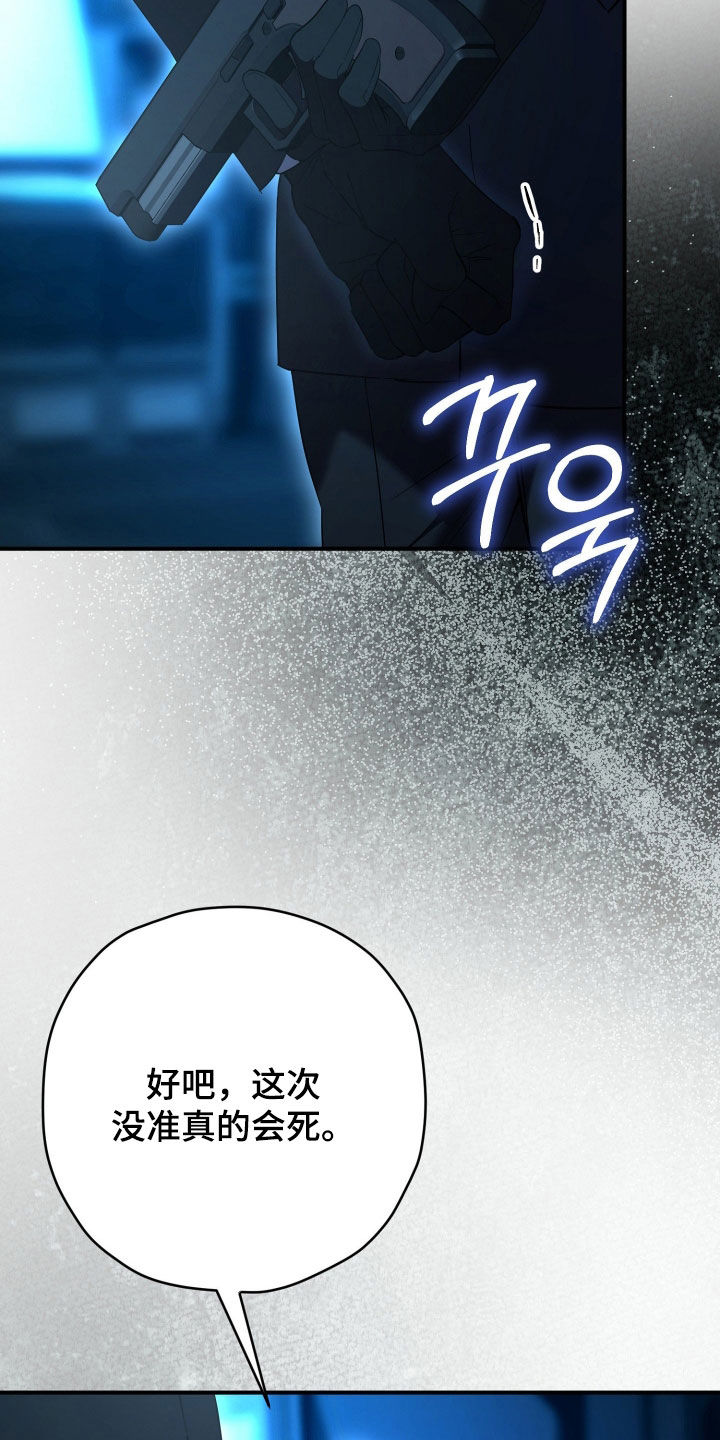 无间搭档组合漫画,第66章：恶心得要死5图