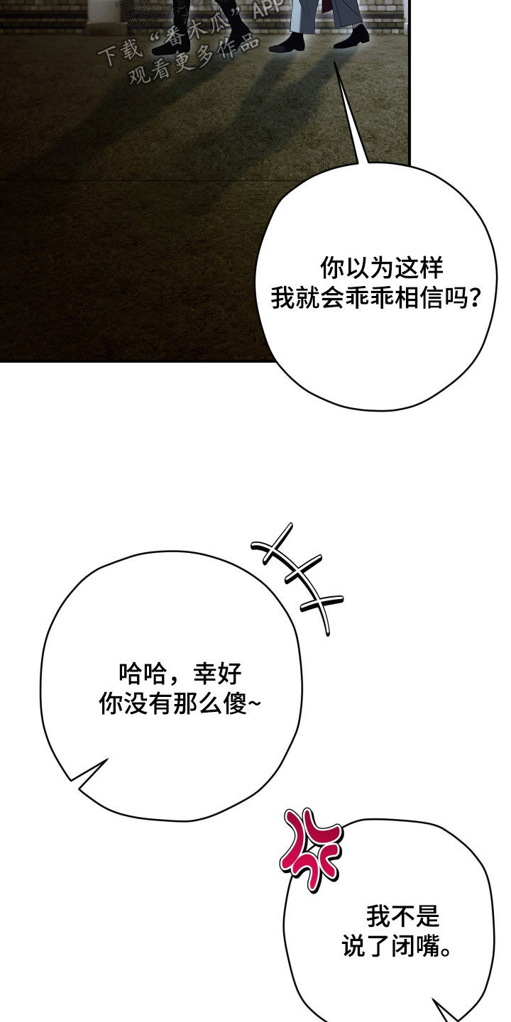 无间搭档组合漫画,第65章：好好准备4图