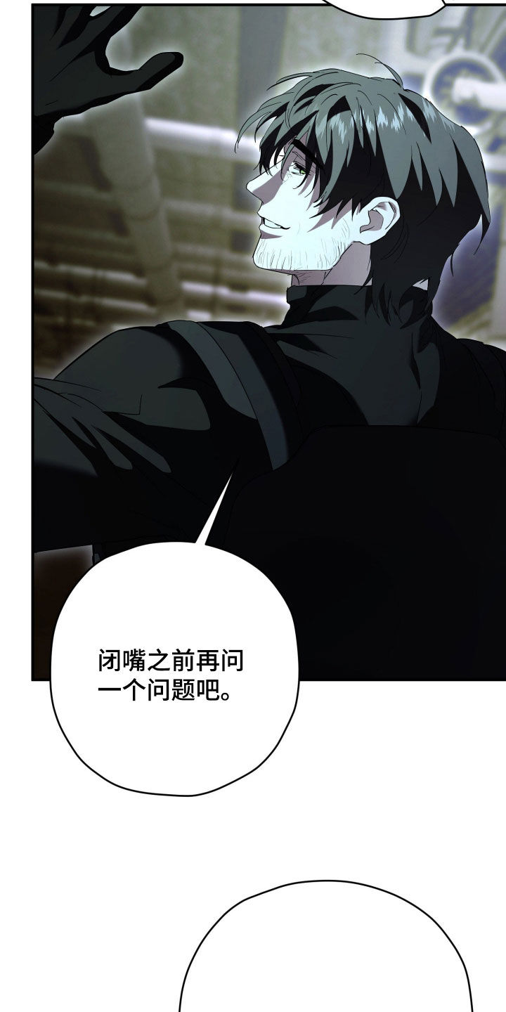 无间搭档组合漫画,第65章：好好准备5图