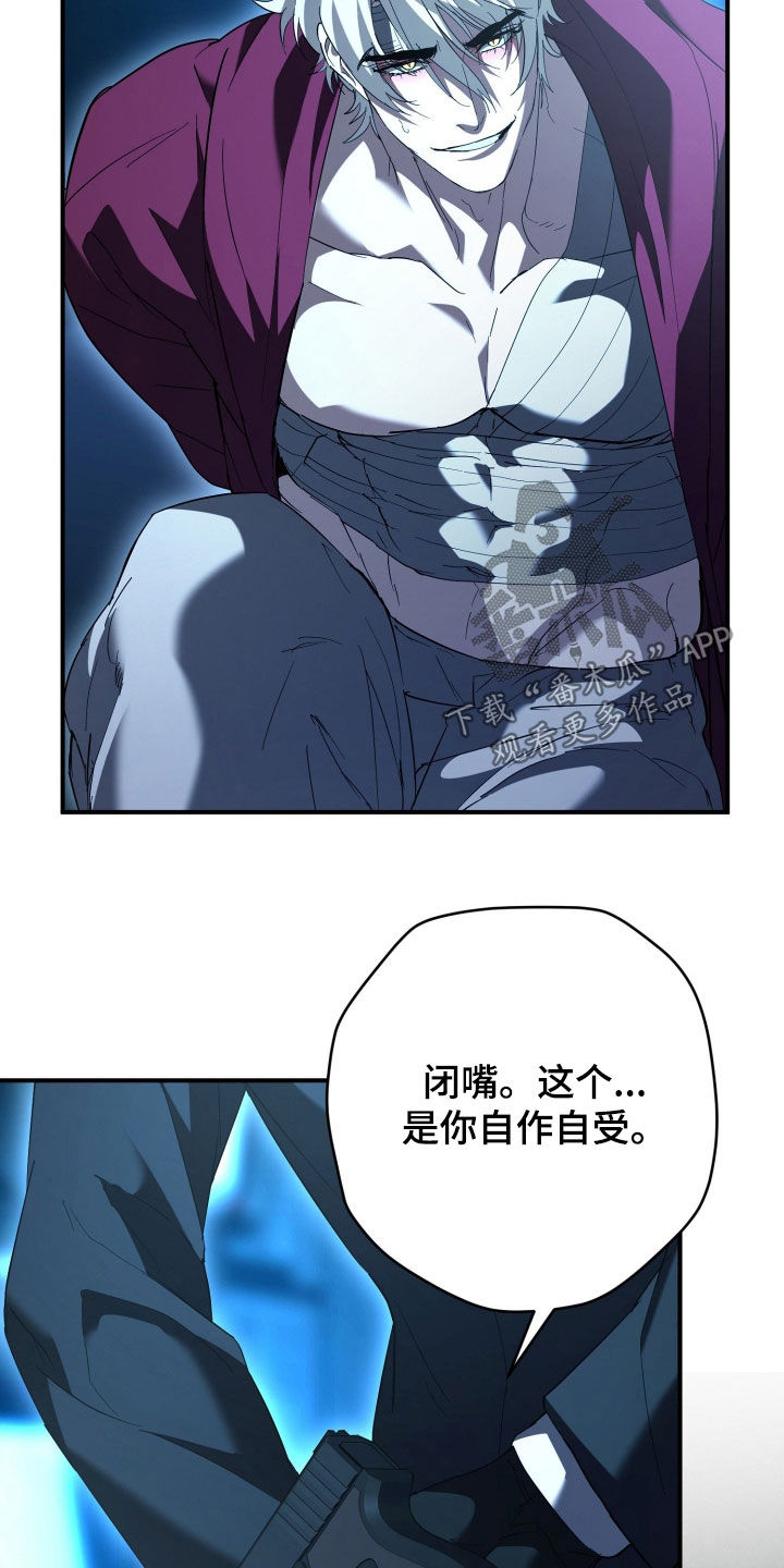 无间搭档组合漫画,第66章：恶心得要死4图